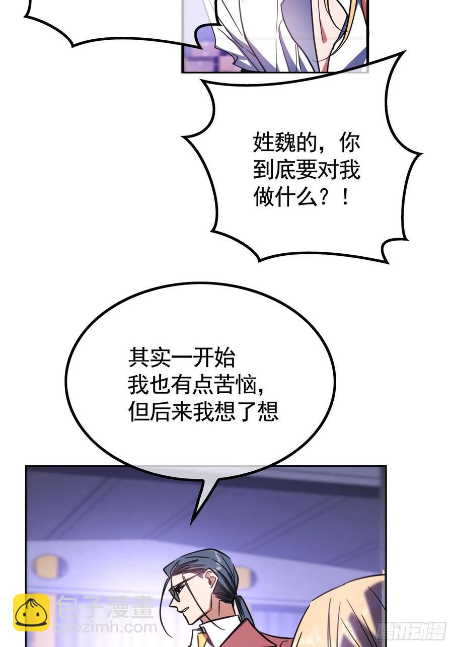 要被吃掉了 - 020 教訓(1/2) - 8