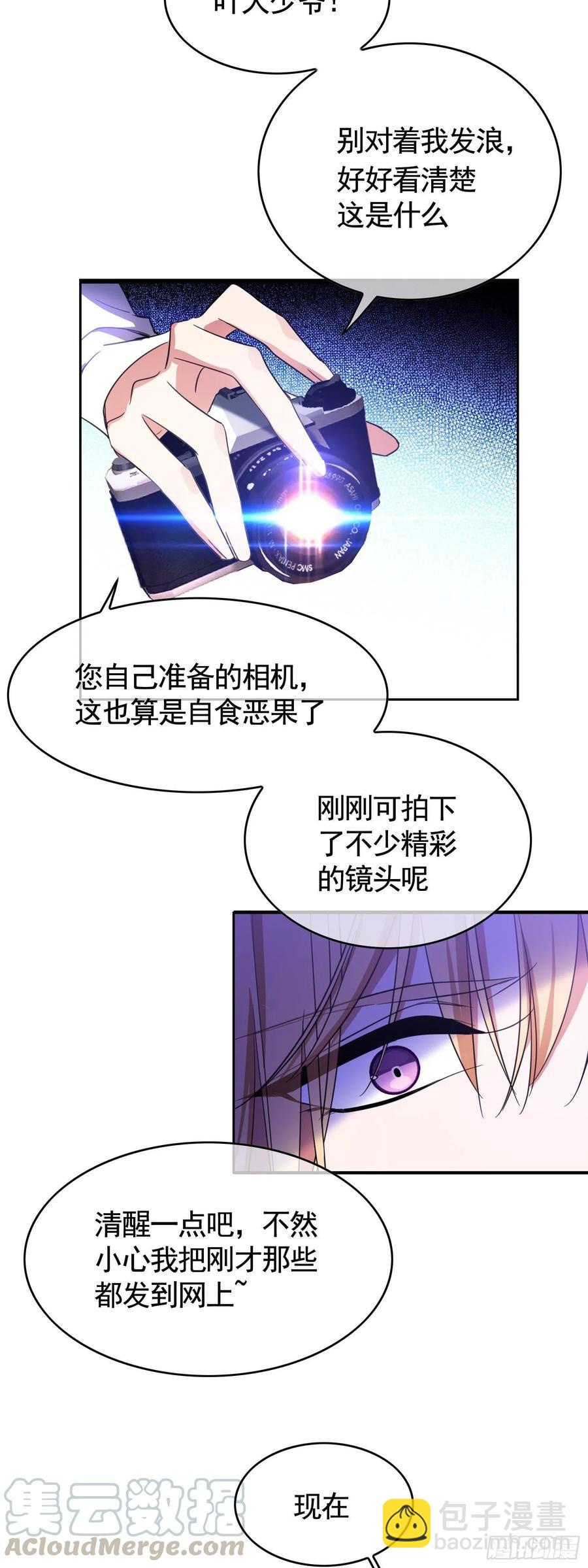 022 秘密基地-第22话