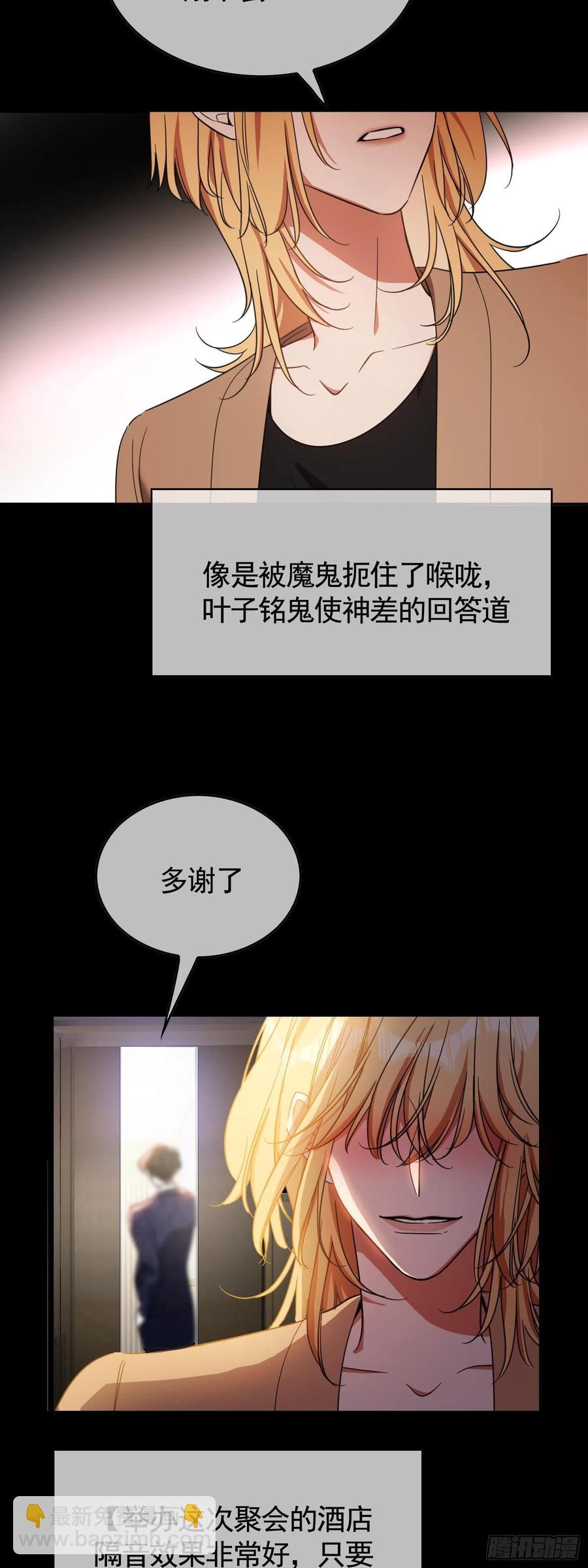 022 秘密基地-第22话