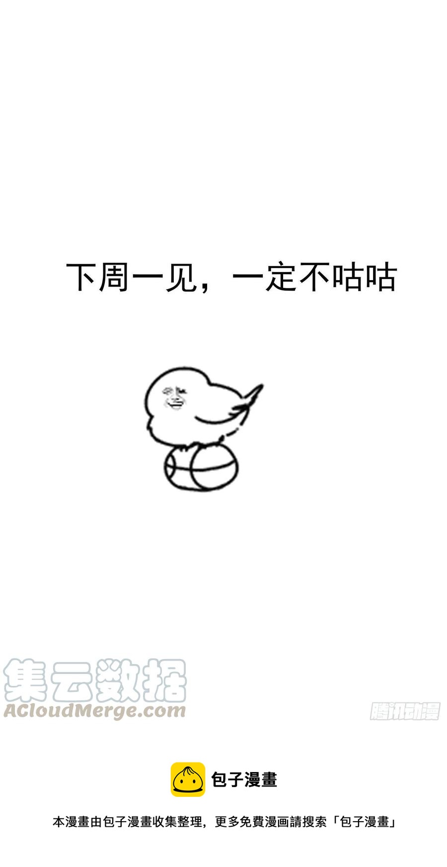 022 秘密基地-第22话