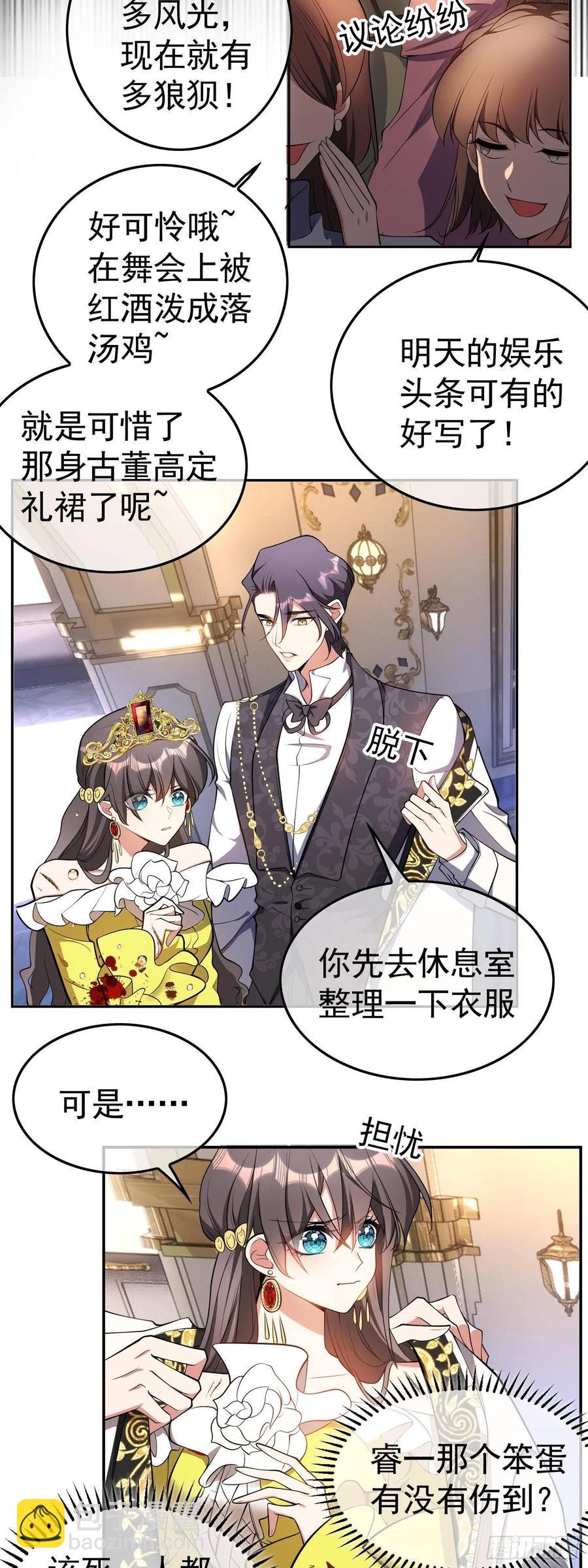 26 走后门-第26话