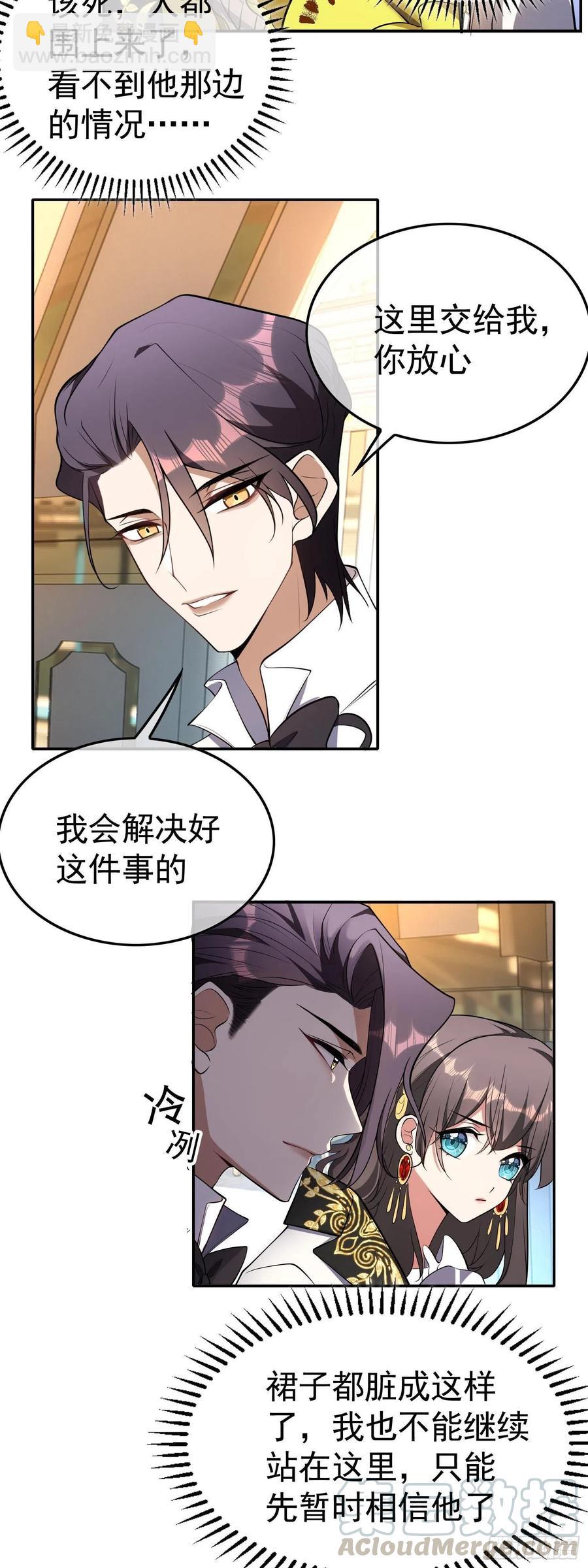 26 走后门-第26话