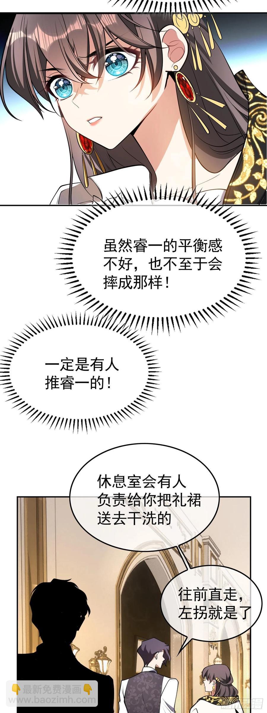 26 走后门-第26话