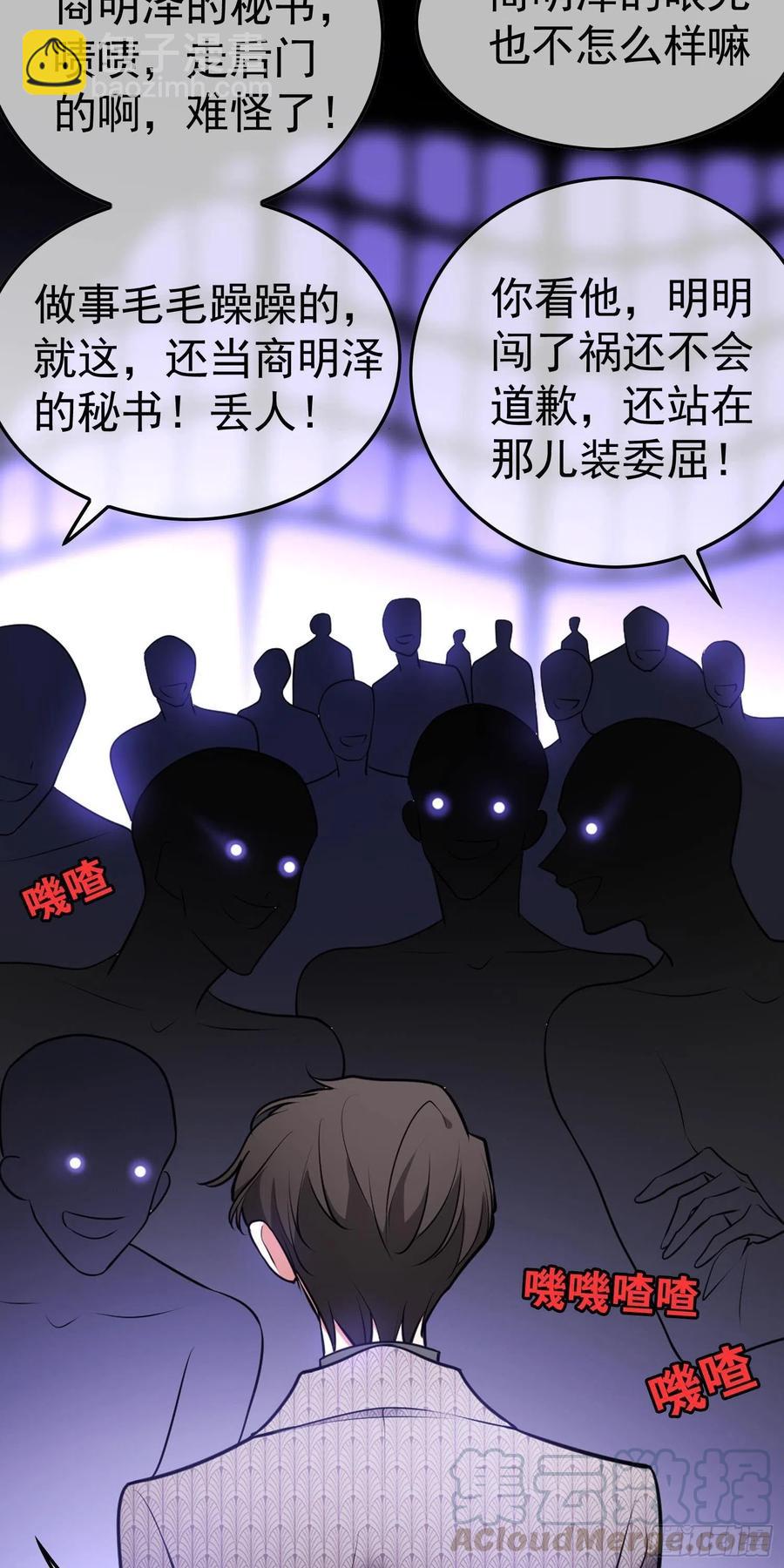 26 走后门-第26话