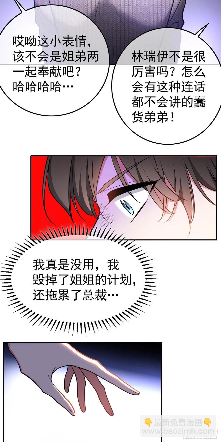 26 走后门-第26话