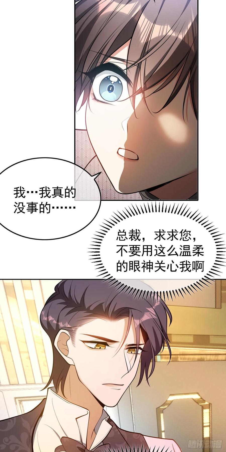 26 走后门-第26话