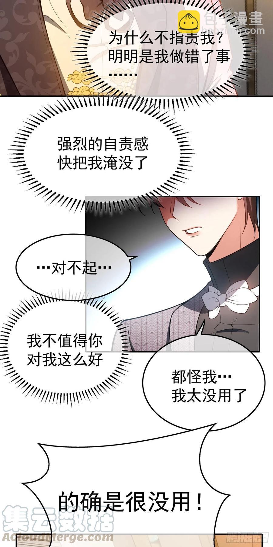 26 走后门-第26话