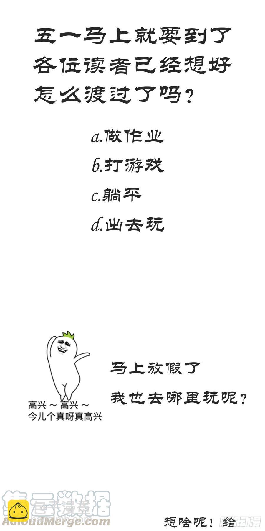 26 走后门-第26话