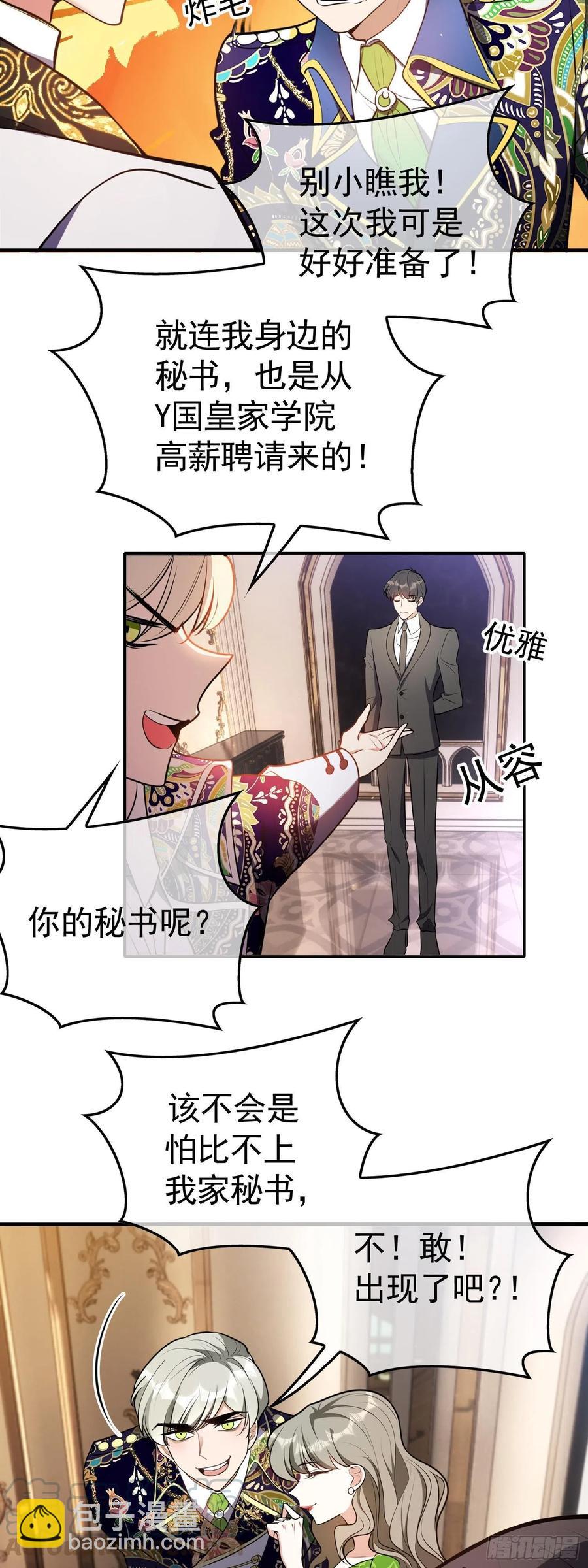 26 走后门-第26话