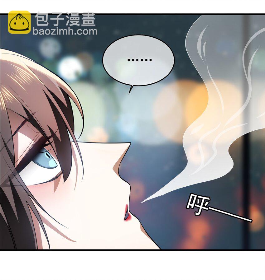 要被吃掉了 - 004 約會 - 1