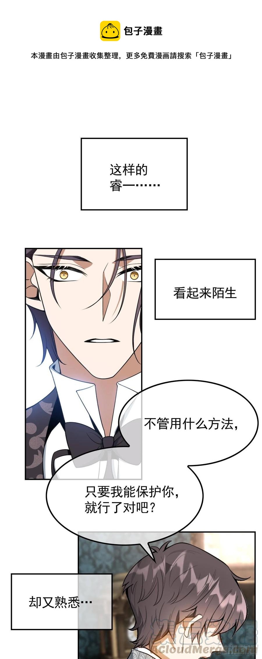 31 他该不会喜欢上我吧-第30话