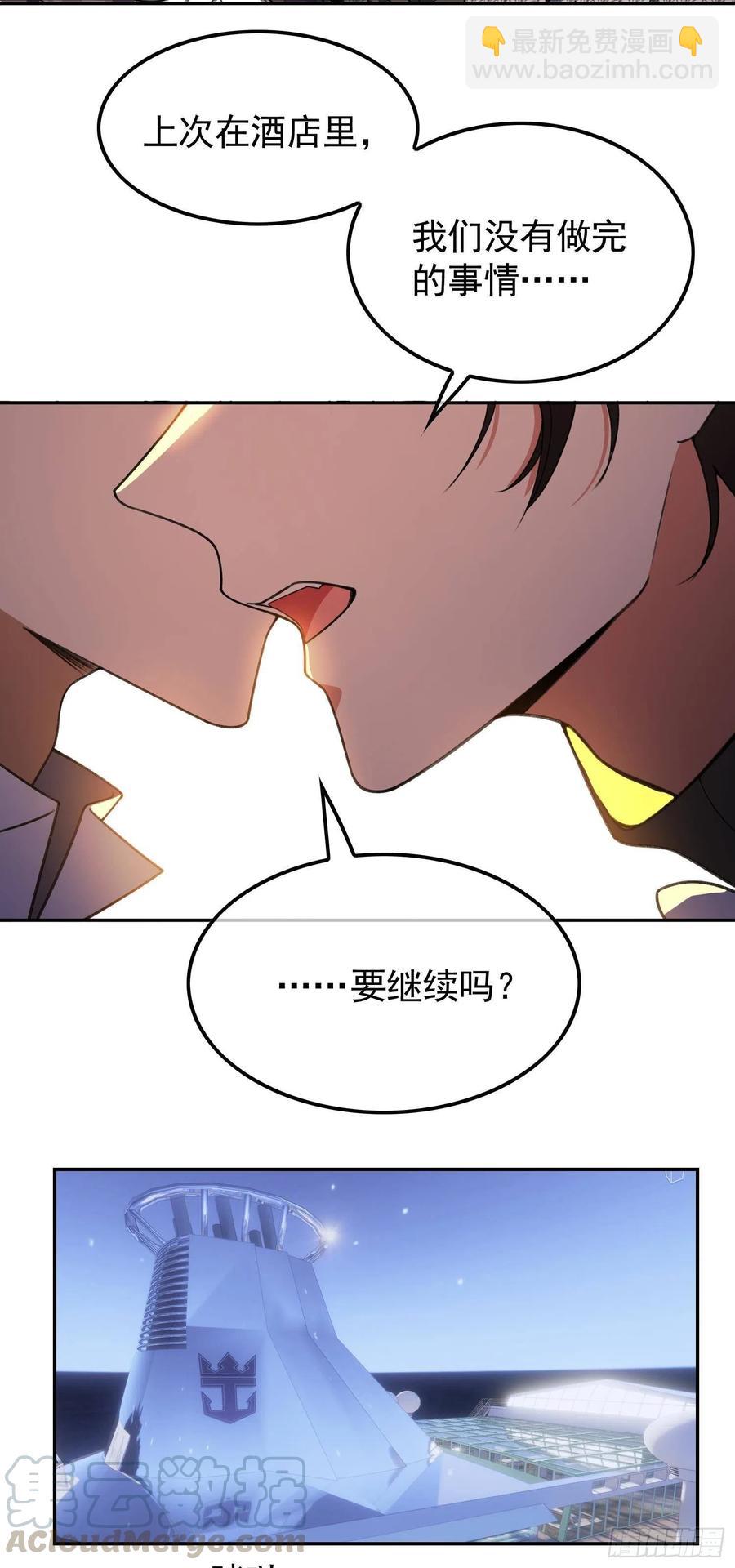 31 他该不会喜欢上我吧-第30话