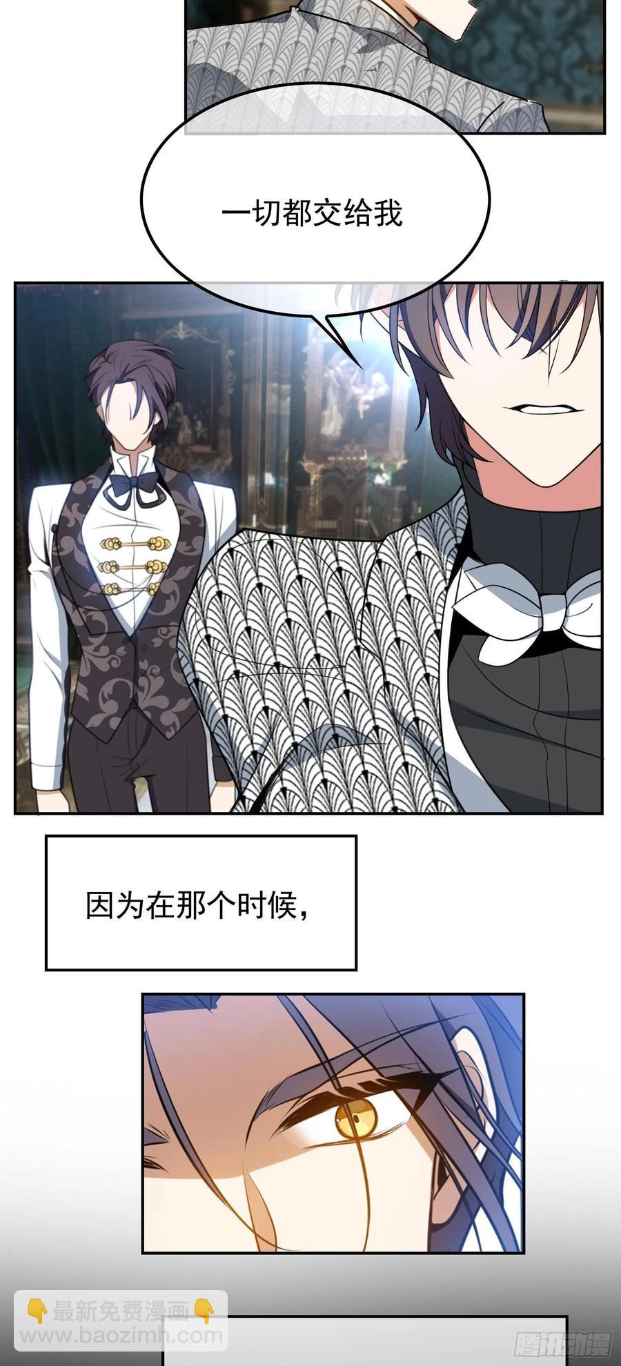 31 他该不会喜欢上我吧-第30话