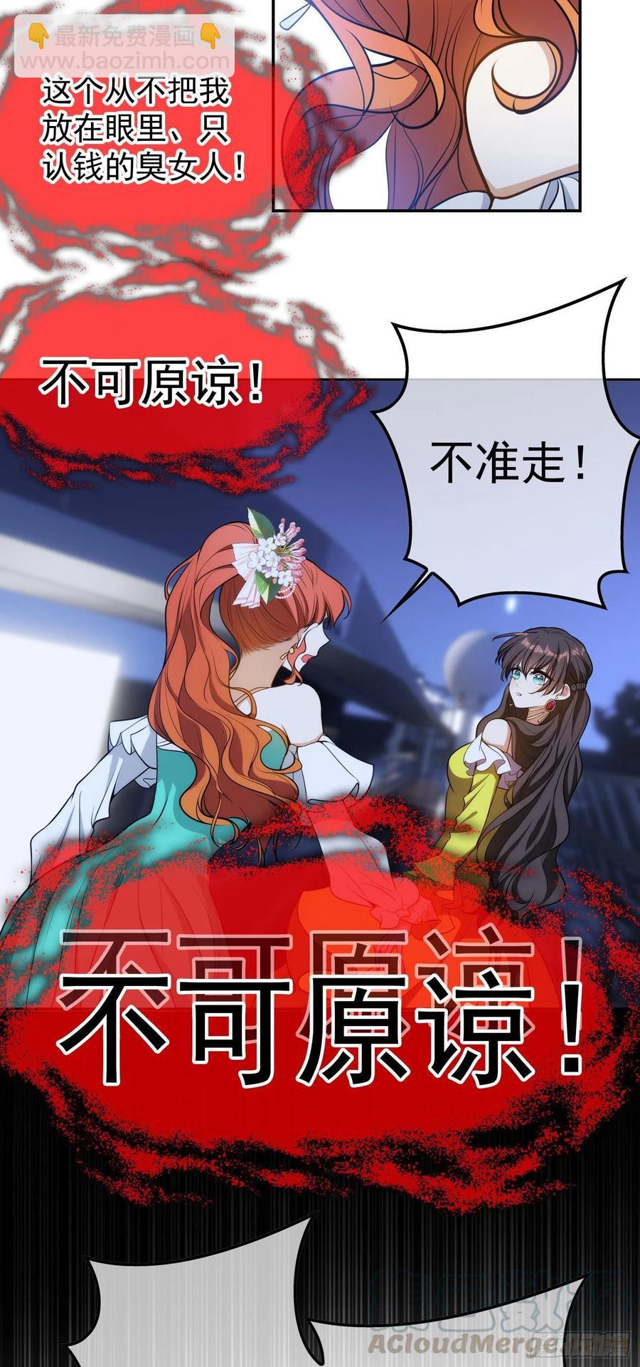 31 他该不会喜欢上我吧-第30话