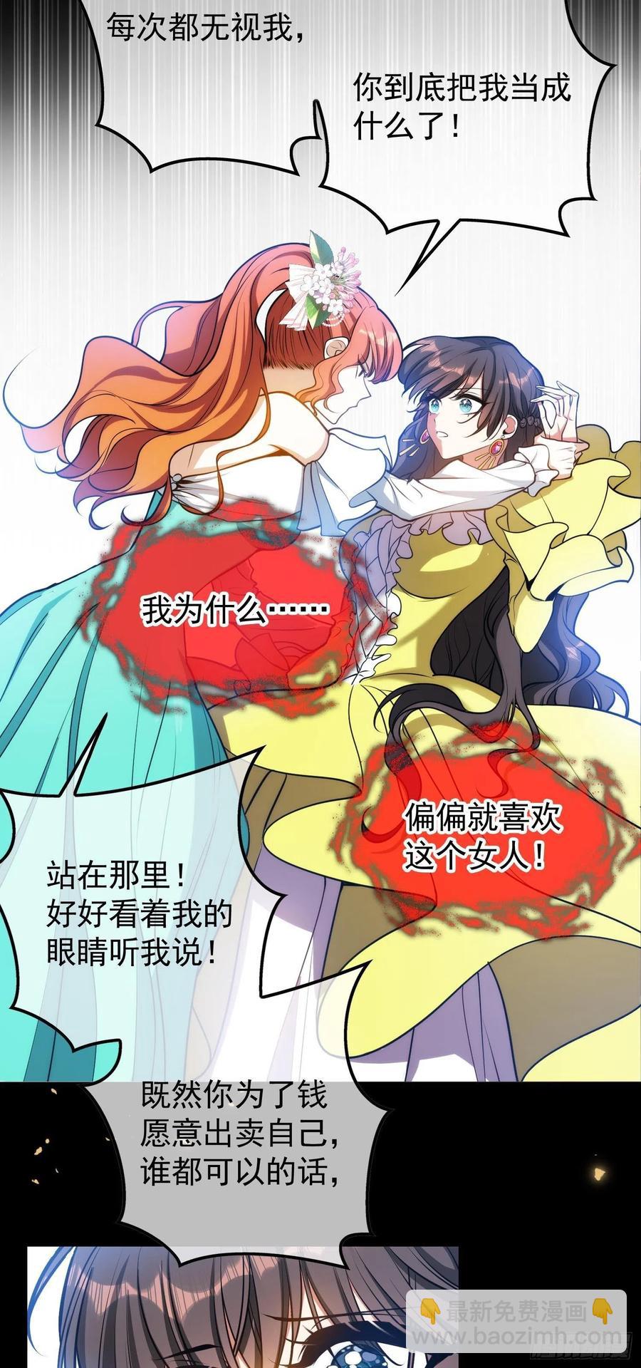 31 他该不会喜欢上我吧-第30话