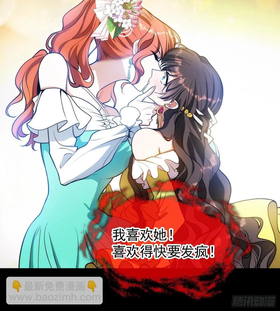 31 他该不会喜欢上我吧-第30话