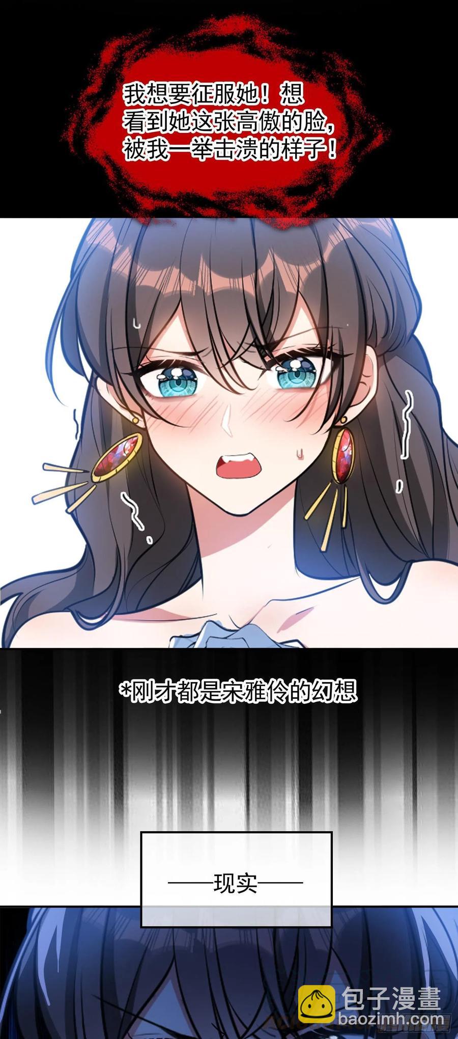 31 他该不会喜欢上我吧-第30话