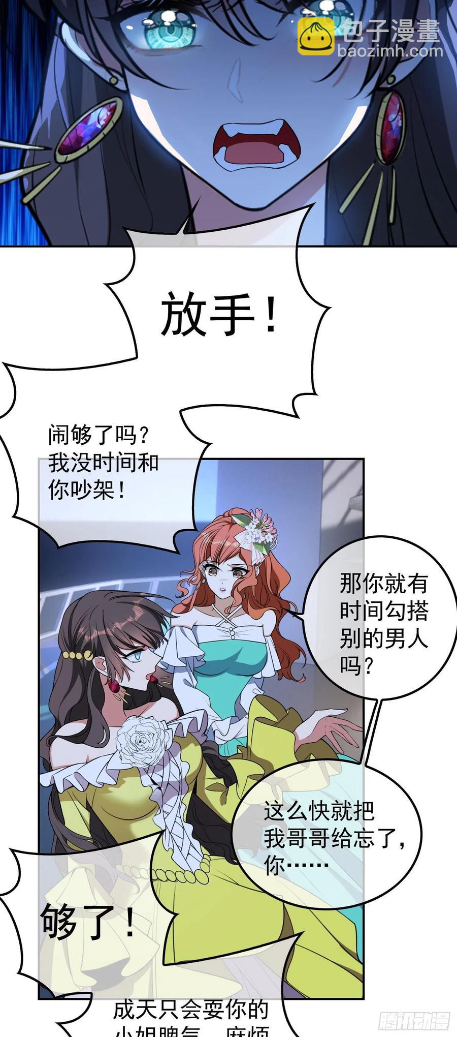 31 他该不会喜欢上我吧-第30话