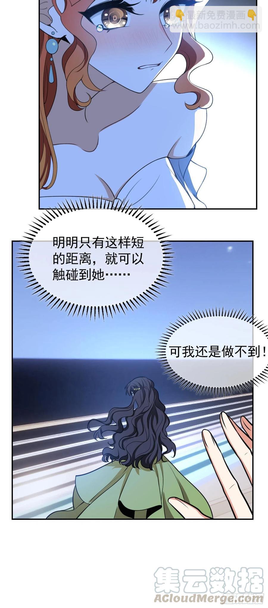 31 他该不会喜欢上我吧-第30话