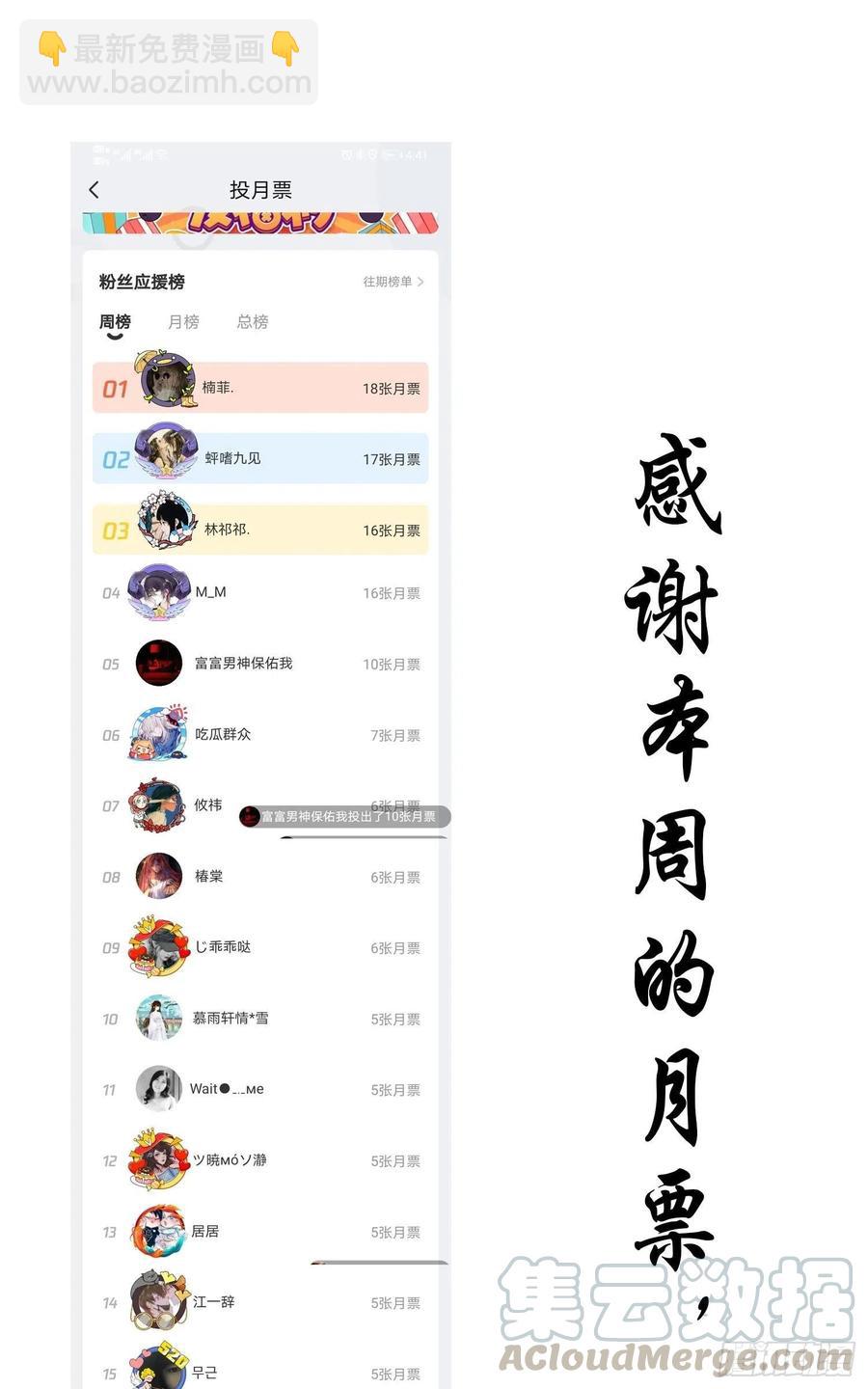 31 他该不会喜欢上我吧-第30话