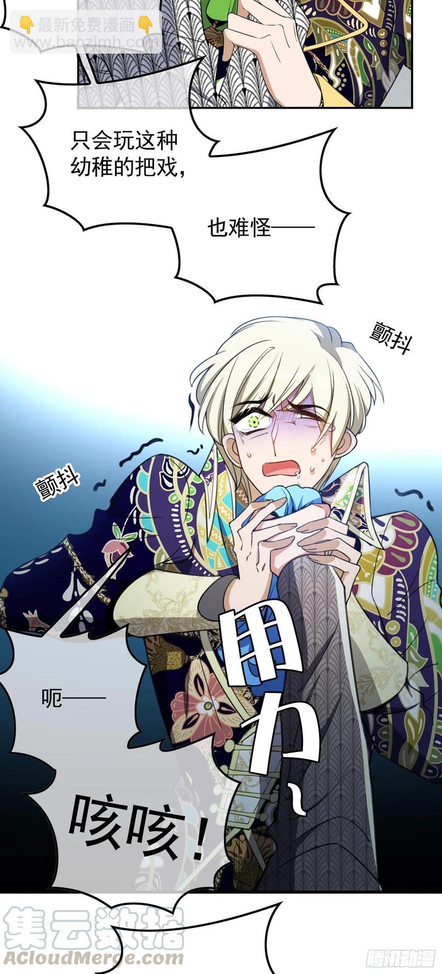 31 他该不会喜欢上我吧-第30话