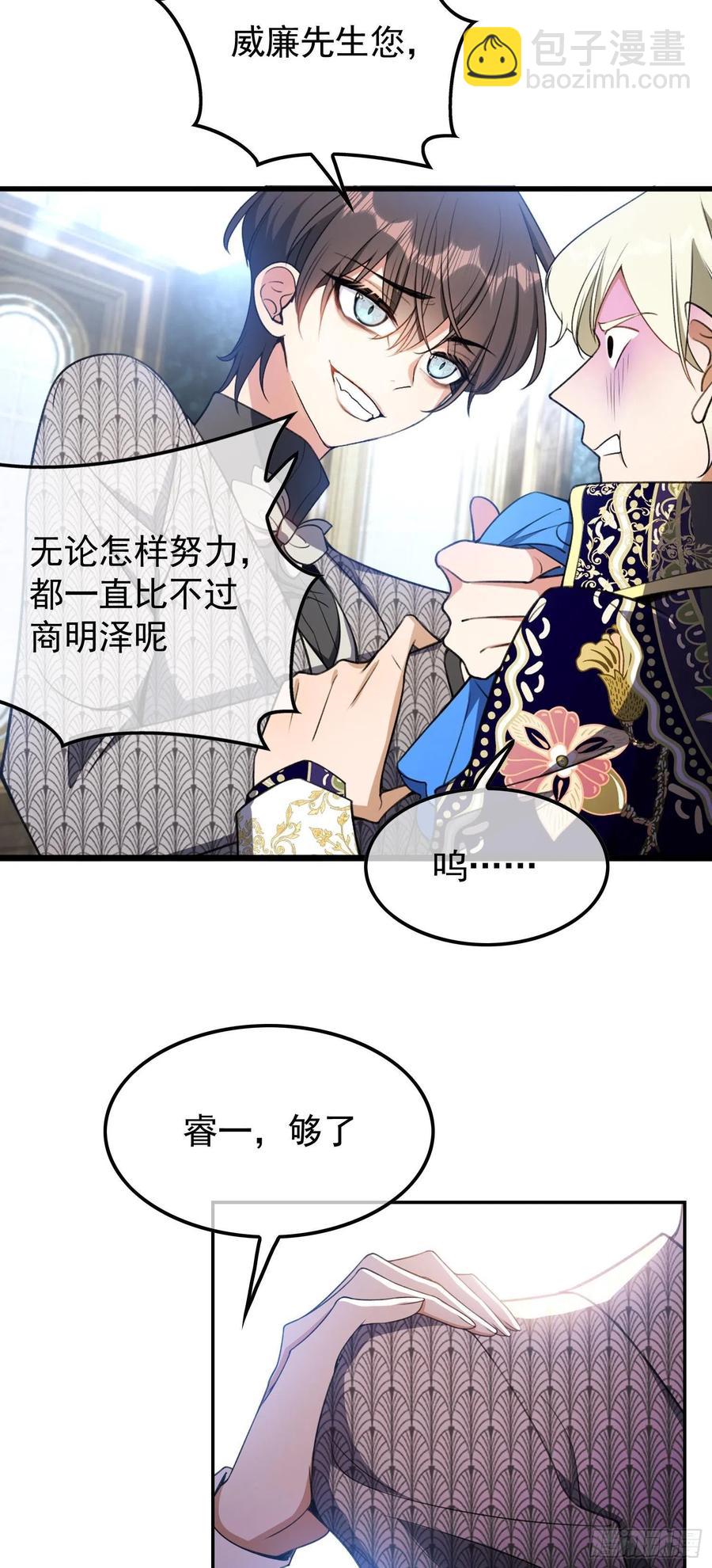 31 他该不会喜欢上我吧-第30话