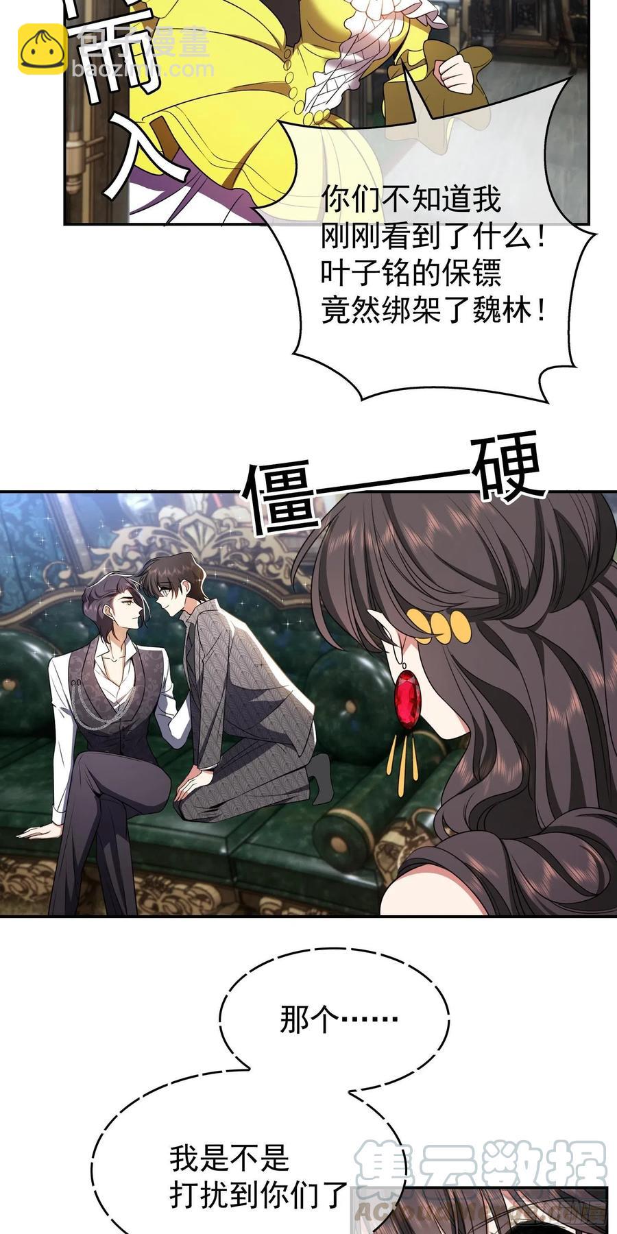 33 做点什么-第32话