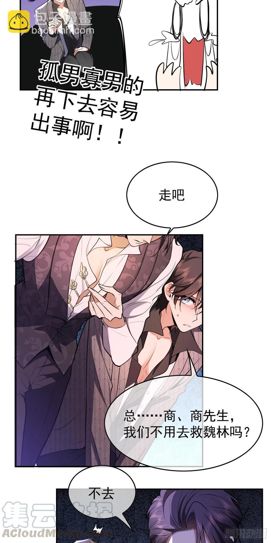 33 做点什么-第32话