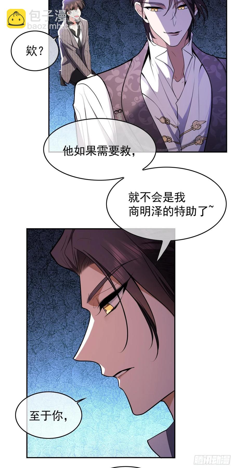 33 做点什么-第32话