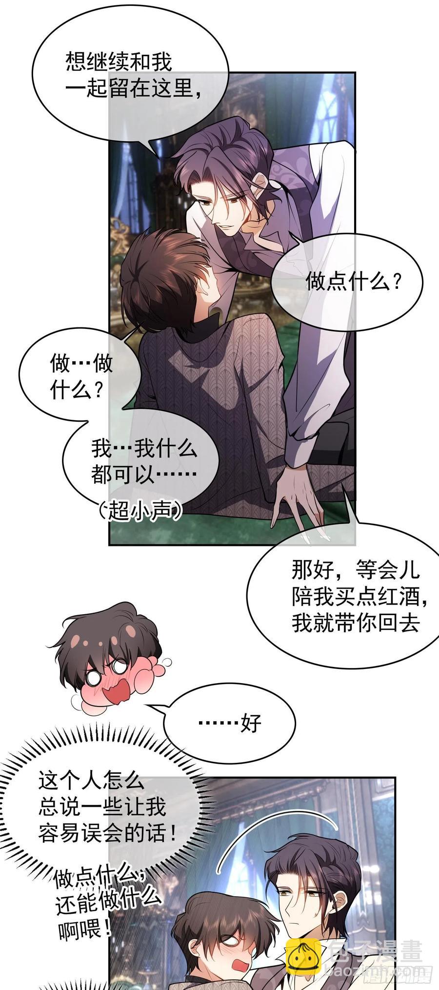 33 做点什么-第32话