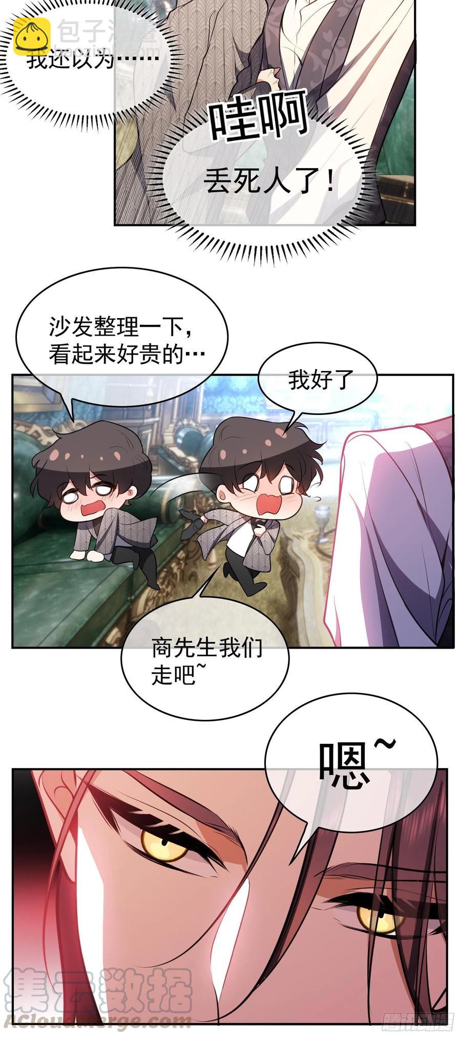 33 做点什么-第32话