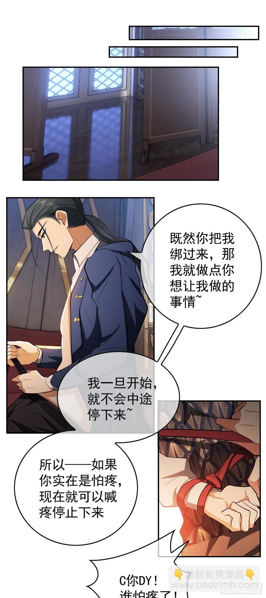 33 做点什么-第32话