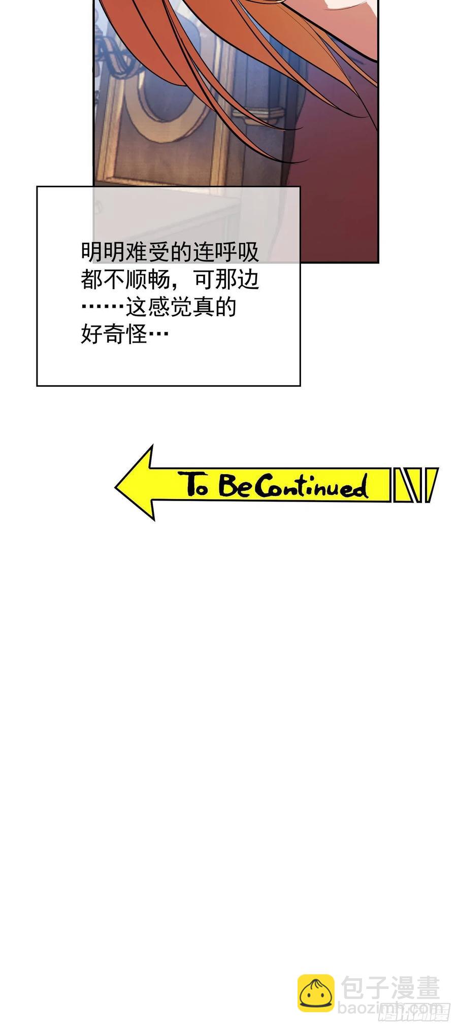 要被吃掉了 - 33 做點什麼 - 2