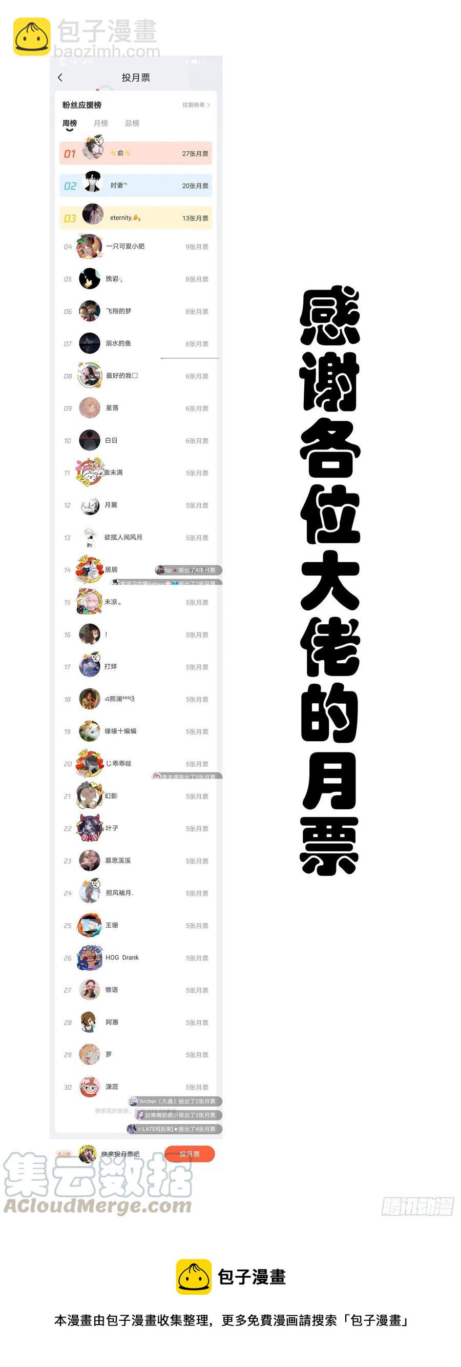 33 做点什么-第32话