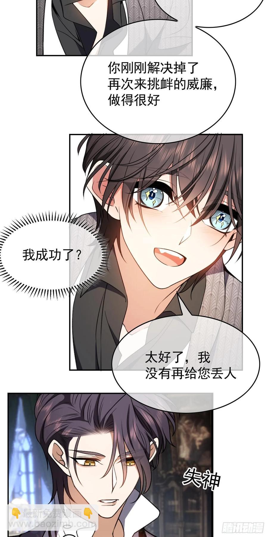 33 做点什么-第32话