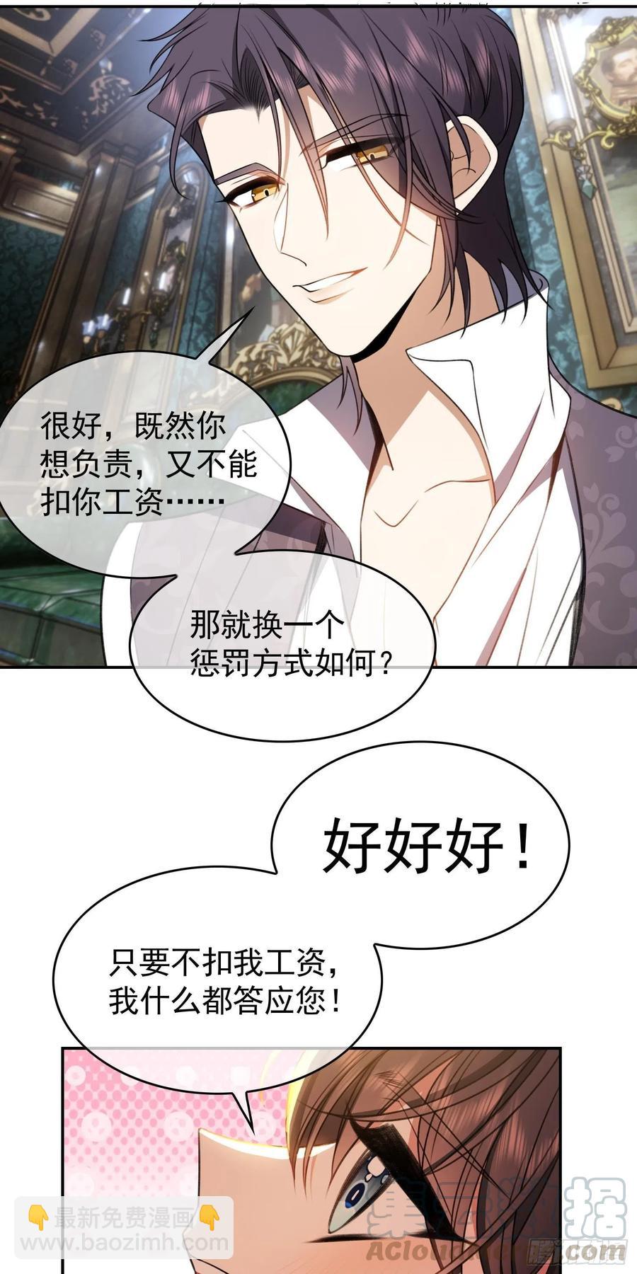 33 做点什么-第32话