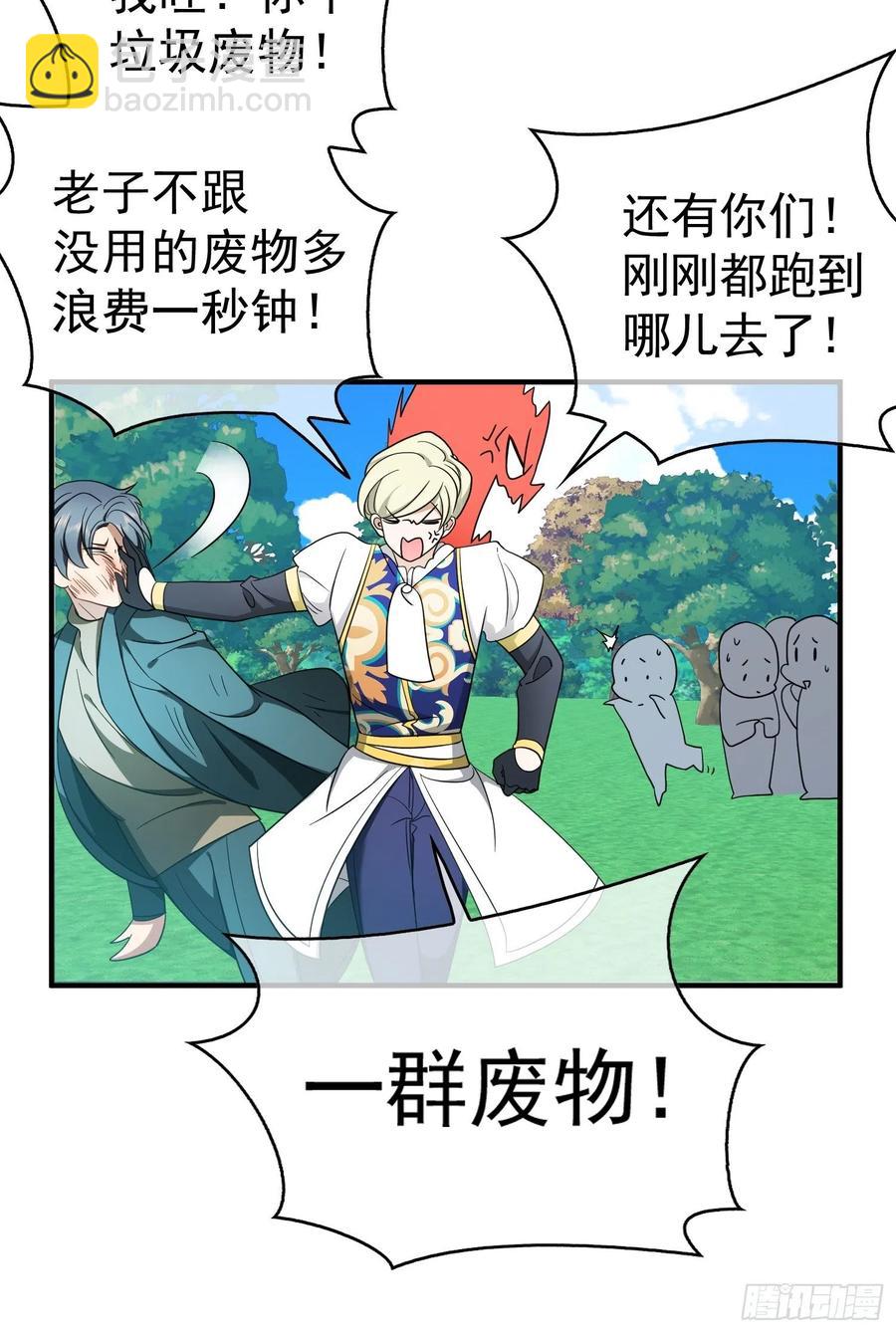 39 任你处置-第36话