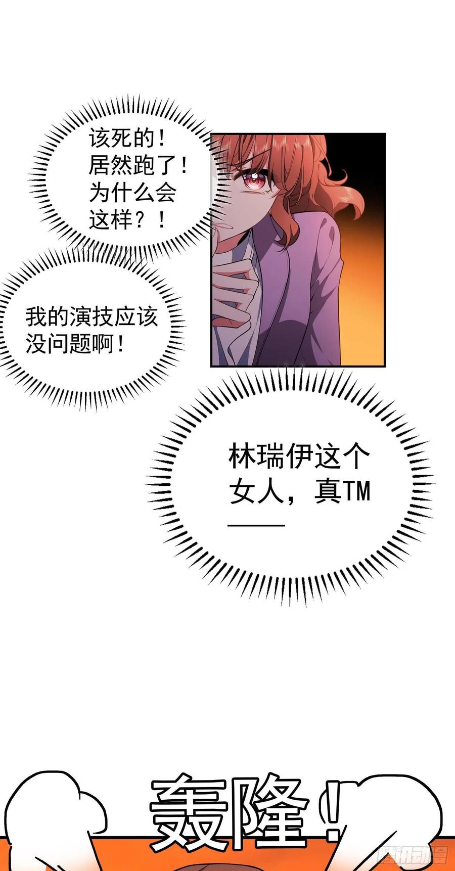 42 我才没有害怕呢！-第38话