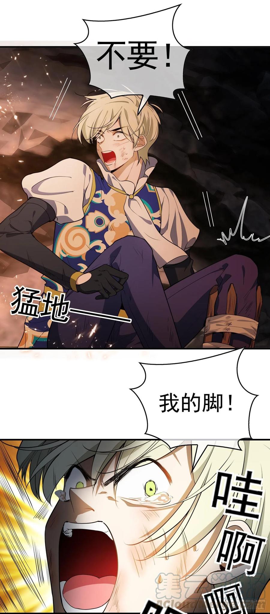 42 我才没有害怕呢！-第38话