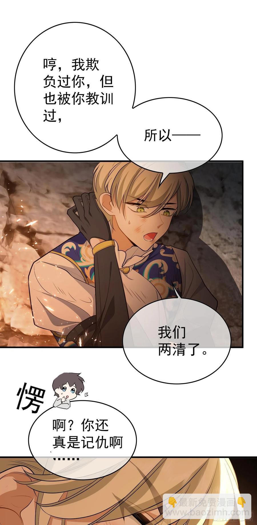 42 我才没有害怕呢！-第38话