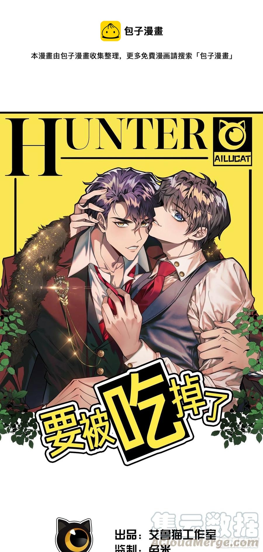 44 我来救你！-第40话