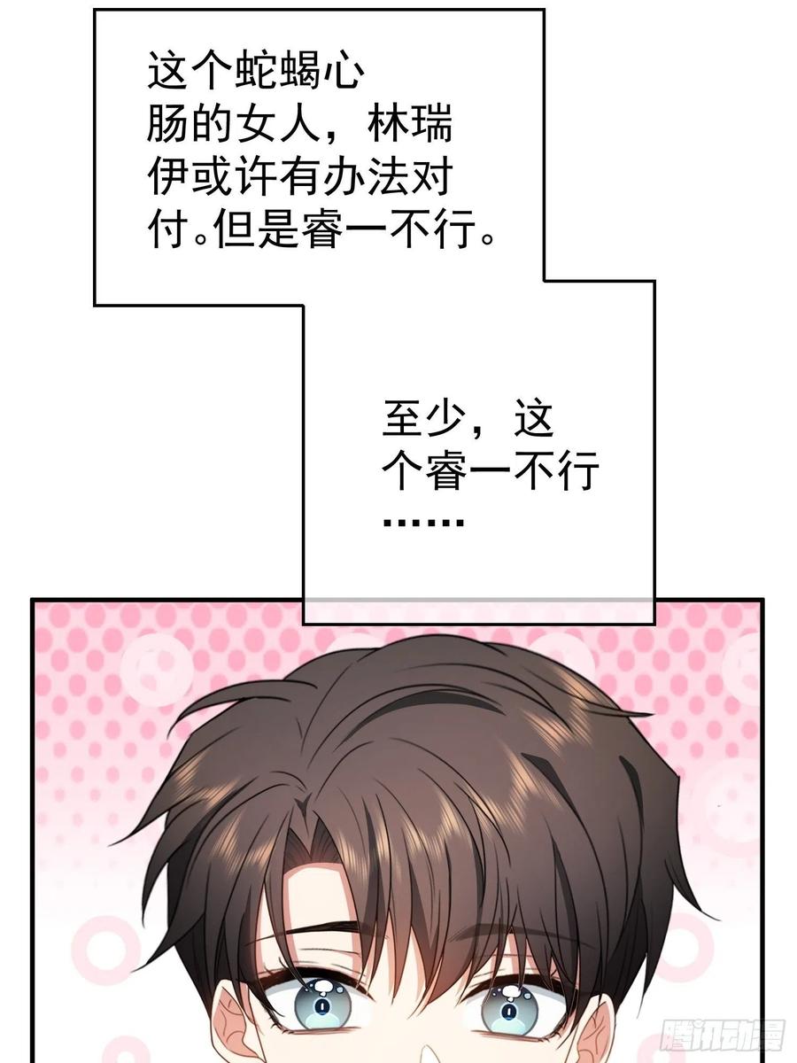 44 我来救你！-第40话