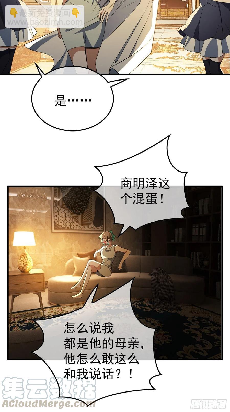 44 我来救你！-第40话