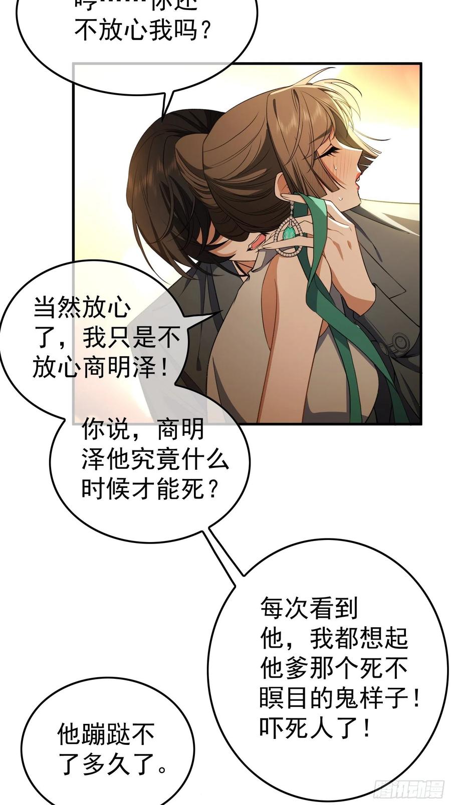 44 我来救你！-第40话