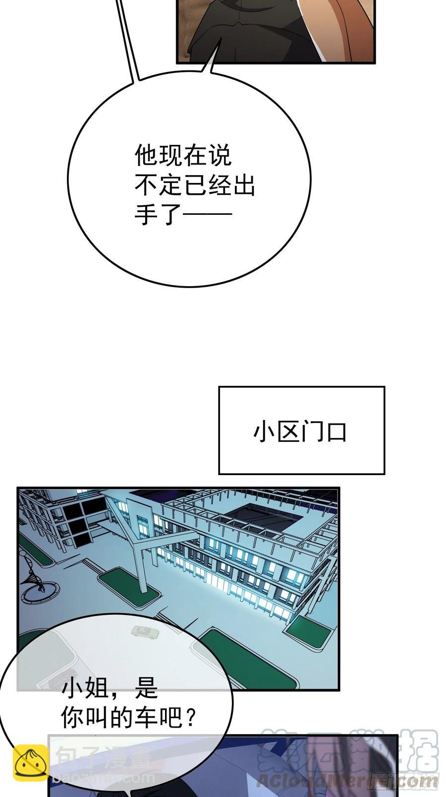 44 我来救你！-第40话