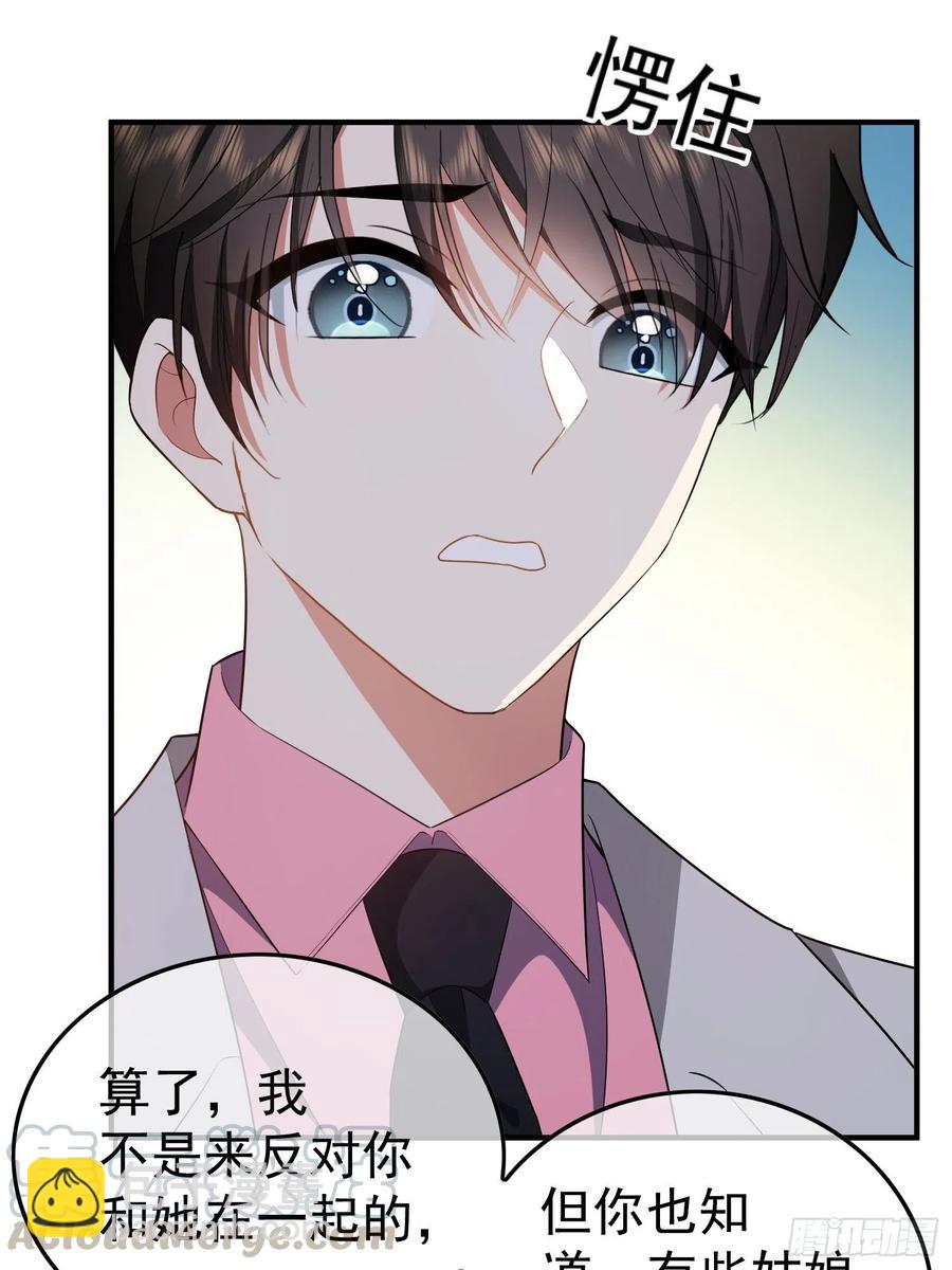 44 我来救你！-第40话