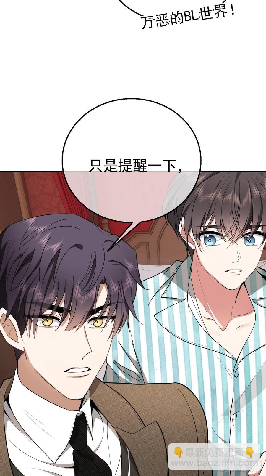 48 反扑的机会来了-第42话