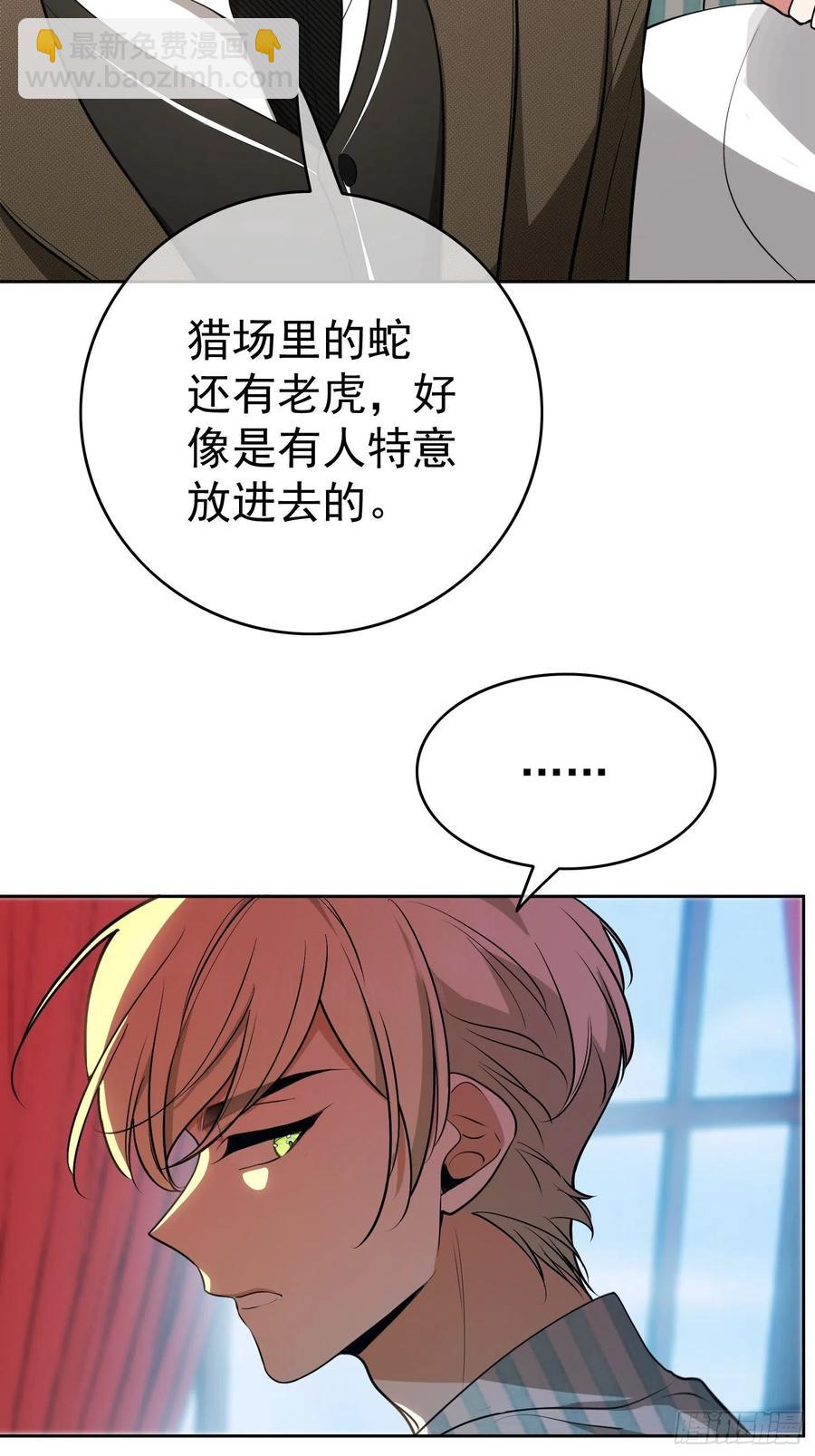 48 反扑的机会来了-第42话