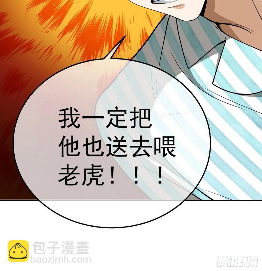 48 反扑的机会来了-第42话