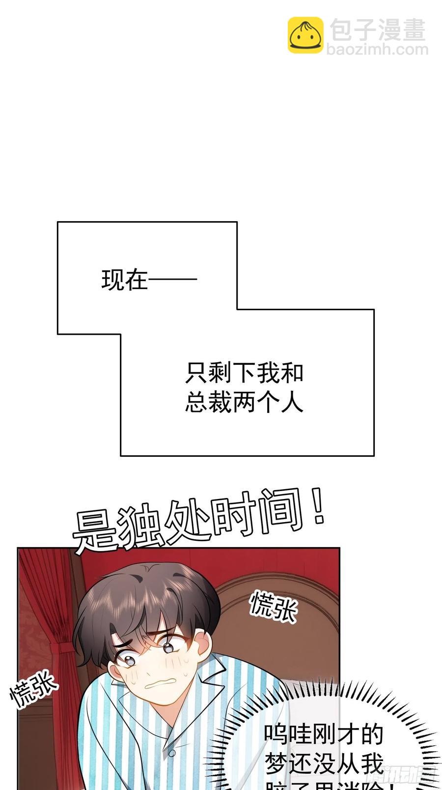 48 反扑的机会来了-第42话